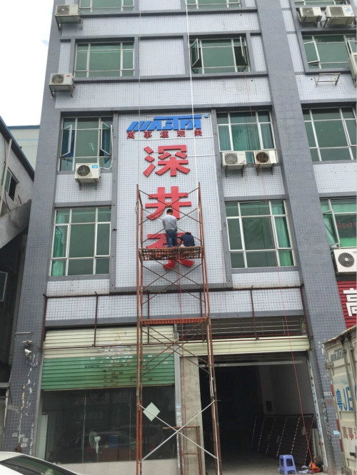 东莞楼宇亮化，鑫创广告5年行业经验，一站式服务！