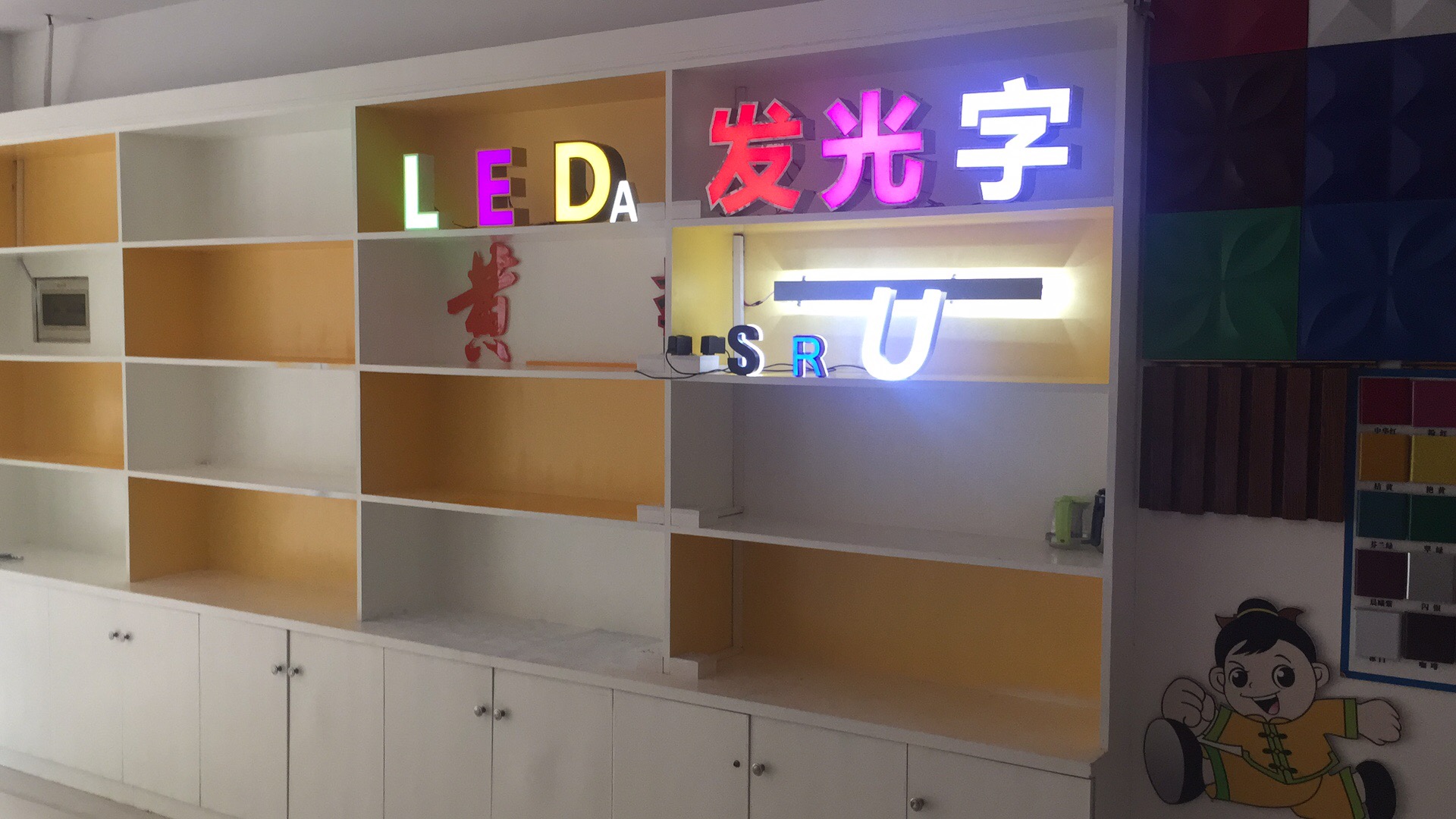 LED发光字