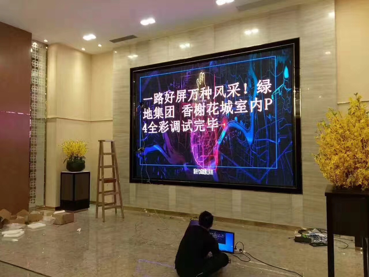 LED显示屏1